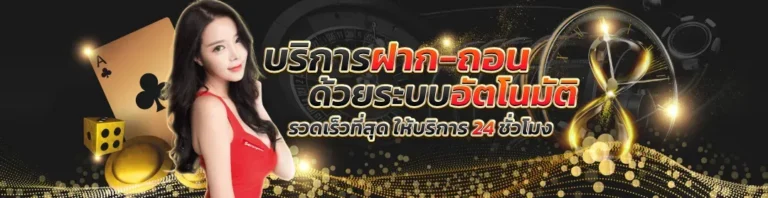 ติดต่อเรา