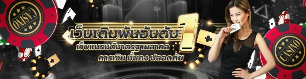 โปรโมชั่น