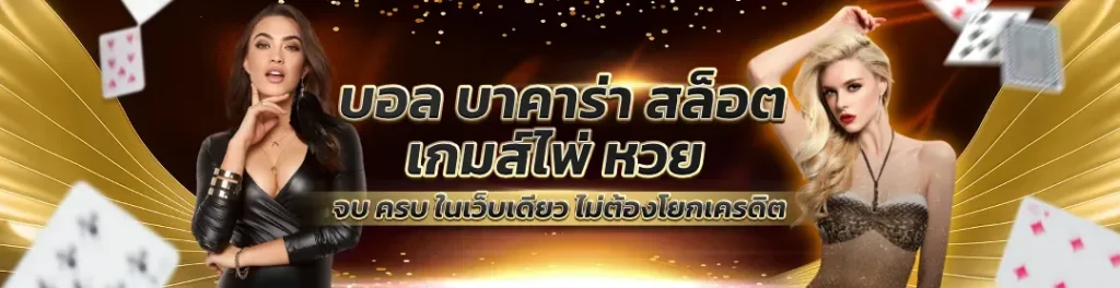 โปรโมชั่น